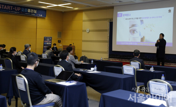 30일 오후 대전광역시 소재 대전컨벤션센터에서 열린 5G START-UP 오픈 콜라보 ‘대기업(SKT)과 스타트업의 상생협력의 장이라는 주제로 컨퍼런스가 열렸다. 
