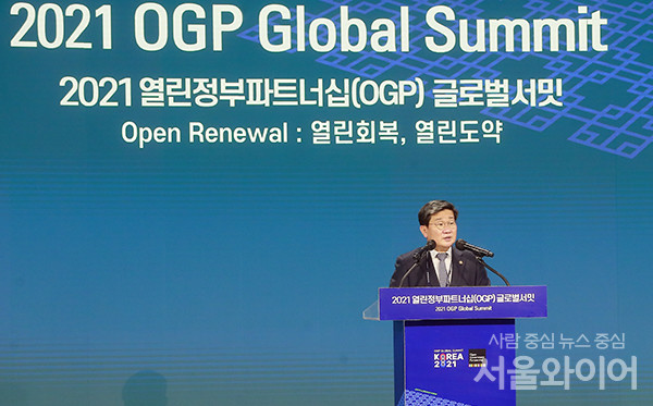 15일 서울 강남구 코엑스에서 2021 열린정부파트너십(OGP) 글로벌 서밋 개회식 행사에 참석한 전해철 행정안전부 장관이 개회사를 하고 있다.