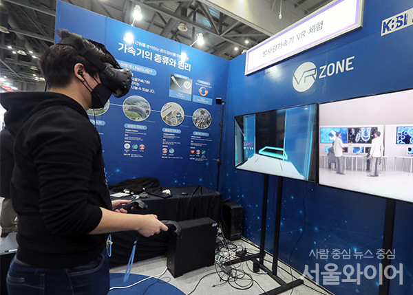 22일 경기도 고양시 일산 킨텍스에서 열린 2021 대한민국 과학기술대전에서 관람객이 방사광가속기 VR체험을 하고 있다.