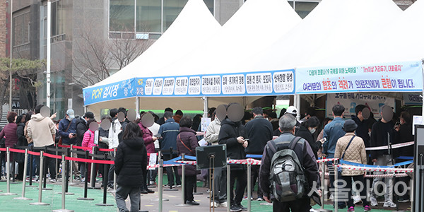 서울의 한 보건소에 설치된 선별진료소를 찾은 시민들이 PCR 검사를 받기 위해 대기하고 있다