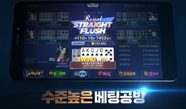 NHN은 웹보드 게임에 P2E를 접목해 본격적인 글로벌 시장 진출에 나서는 동시에 건즈업 모바일 등의 신작을 선보일 계획이다. 사진=NHN 유튜브