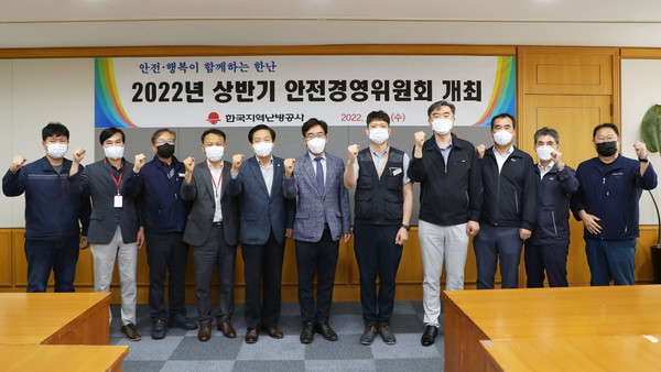 한국지역난방공사가 지난 22일 ‘2022년 상반기 안전경영위원회’를 열고 안전경영 책임 계획 이행사항을 점검했다. 사진=한국지역난방공사 제공