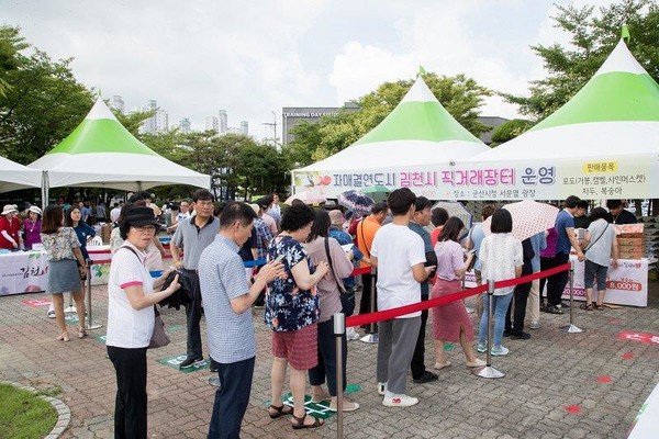오는 7월 21일, 김천시 우수 농특산물 교류판매 직거래 행사가 개최된다. (사진제공 = 군산시)