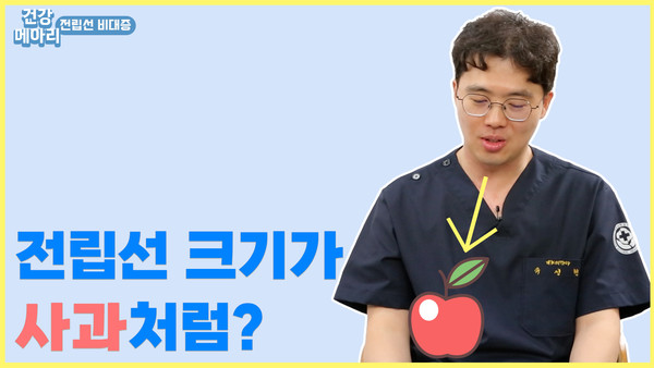 유성현 교수가 전남대병원 유튜브에 출연하여 전립선 비대증에 대해 설명하고 있다 (사진제공 = 전남대병원)