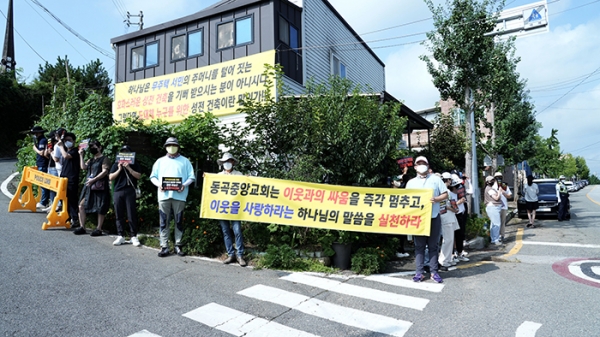 송정리버파크지역주택 조합원들이 동곡중앙교회 앞에서 시위하는 모습