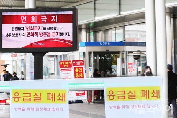 서울 은평성모병원 응급실·외래진료 폐쇄…"이송요원 아닌 다른 원인자 있을수도“(종합)