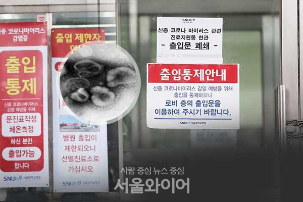[2보] 코로나19 확진자 123명 추가 발생…국내 총 556명/사진=서울와이어DB
