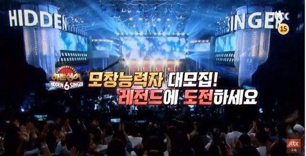 JTBC는 올 하반기 '히든싱어' 시즌6 방송을 앞두고 모창 능력자를 모집 중이다. / 사진=JTBC Entertainment 유튜브 캡처