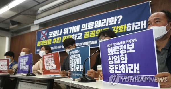 청와대 "원격 아닌 비대면 의료, 의료 영리화와 상관없다"... 15일 오전 서울 종로구 참여연대에서 코로나19 시민사회대책위 관계자들이 기자회견을 열고 원격의료 추진 중단 및 공공의료 강화를 촉구하고 있다 / 사진=연합뉴스