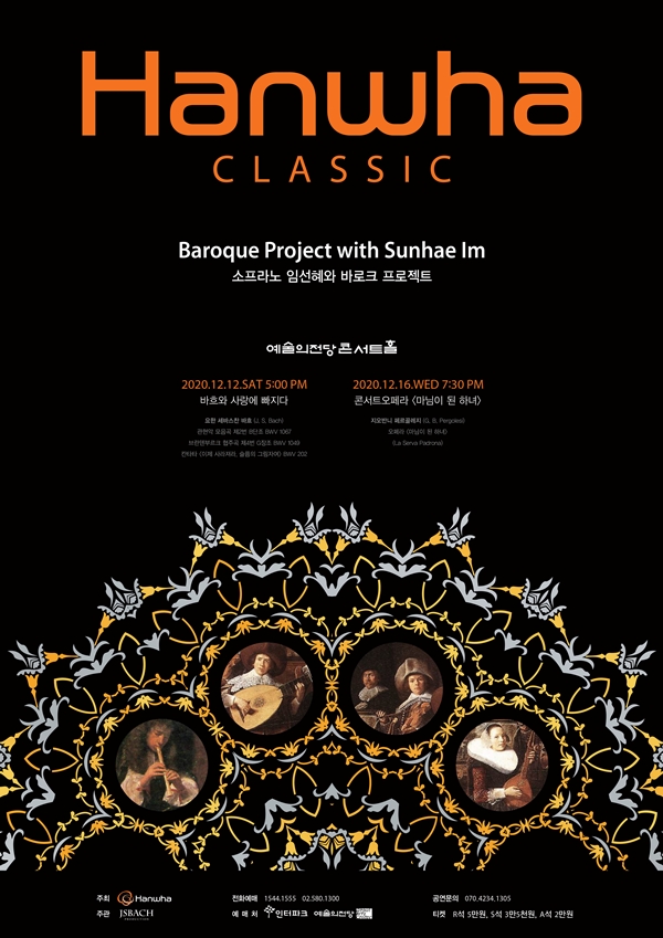 한화클래식 2020 포스터. 사진=한화커뮤니케이션위원회 제공
