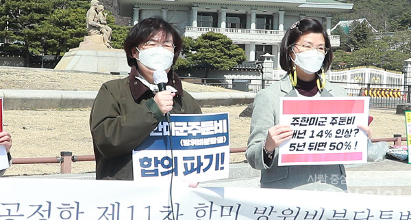 여성시민단체 관계자들이16일 오후 서울 종로구 소재 청와대 앞에서 한미 방위비 분담금 반대 기자회견을 열었다.