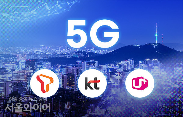 지난해 4월부터 시작된 5G의 상용화가 올해로 1주년을 맞았다. 이동통신 3사(이하 ‘이통3사’, SKT, KT, LGU+)의 적극적인 유치로 국내 5G 가입자는 약 두 달 만에 100만 명을 넘어서며 빠르게 성장했다./사진=김용지 기자