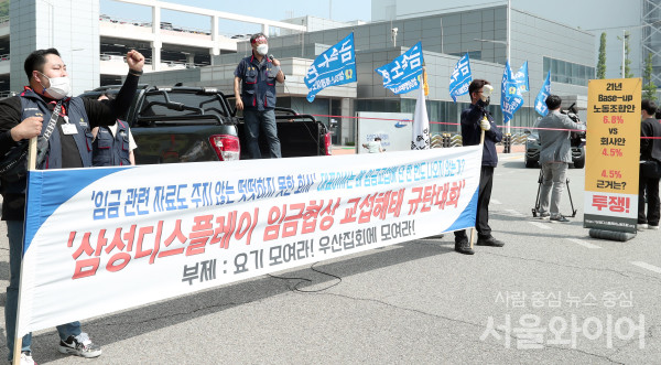 삼성디스플레이노조원들이 18일 오후 충남 아산 삼성디스플레이 제2캠퍼스 정문앞에서 임금협상 교섭해태 규탄 기자회견에 참석해 구호를 외치고 있다.