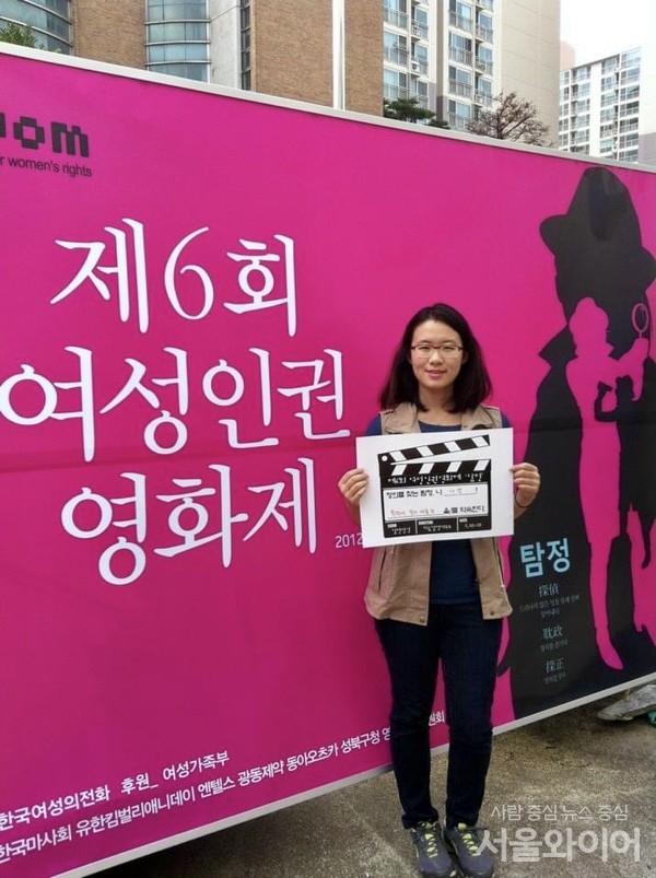 2012년 가을, 한국여성의전화가 주최 제6회 여성인권영화제에서. 김나영 변호사는 한국여성의전화 대학생기자단 활동을 통해 여성운동에 눈을 떴다. (사진제공=김나영)