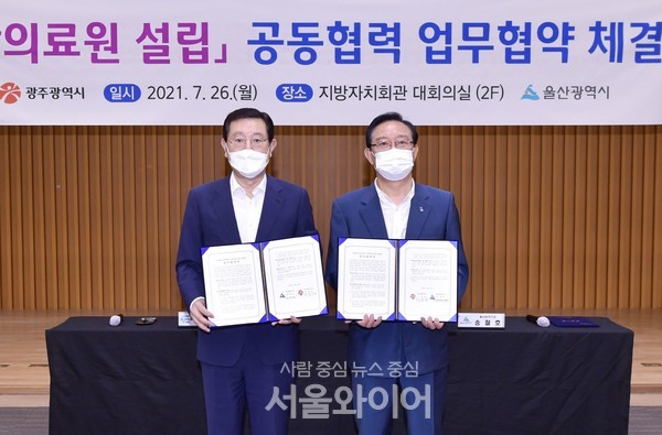 이용섭 광주광역시장과 송철호 울산광역시장이 26일 오후 세종시 지방자치회관 대회의실에서 양 시 관계자들이 참석한 가운데 '지방의료원 설립 예타 면제 공동 대응을 위한 업무협약'을 체결하고 있다./사진=광주시