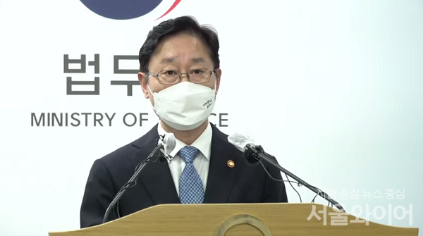 박범계 법무부 장관이 9일 온라인 회견을 통해 이재용 삼성전자 부회장의 가석방을 발표했다. 사진=법무부 TV 캡쳐