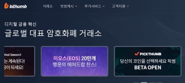 빗썸거래소, 비트코인 오후장 5330만원대 하락폭 줄여...이더리움, 리플 도지코인 횡보세