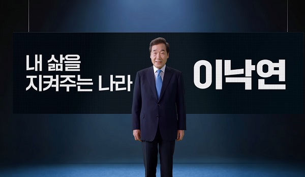 이낙연 전 더불어민주당 대표가 8일 국회의원직 사퇴의 뜻을 밝혔다. 사진=연합뉴스