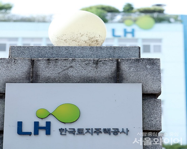 LH가 신임 준법감시관에 김경동 전 감사원 부감사관을 선임했다. LH는 준법윤리감시단을 신설하는 등 부동산 투기예방을 위한 활동을 진행하고 있다. 사진=서울와이어 DB