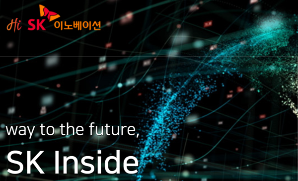 SK이노베이션은 임시 주총에서 ‘SK배터리 주식회사(가칭)’와 ‘SK E&P 주식회사(가칭)’의 물적 분할안을 의결한다. 사진=SK이노베이션 홈페이지