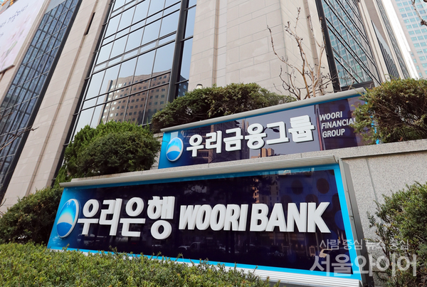 예금보험공사 보유 우리금융지주 지분 매각에 청신호가 들어왔다. 금융당국에 따르면 총 18곳이 LOI를 제출한 것으로 전해진다. 사진=서울와이어 DB