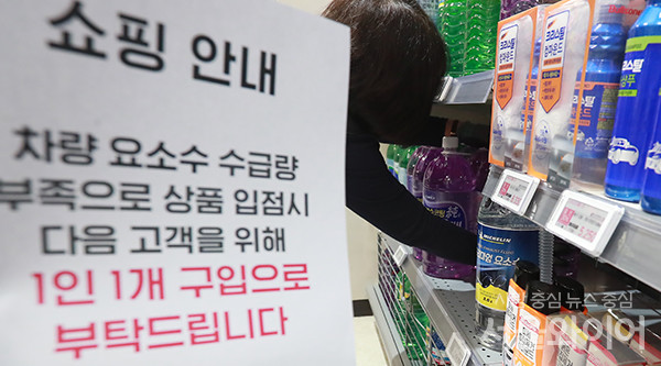 요소수 수급양이 부족해진 가운데 4일 오전 서울 대형마트 직원이 요소수를 진열하고 있다. 사진=이태구 기자