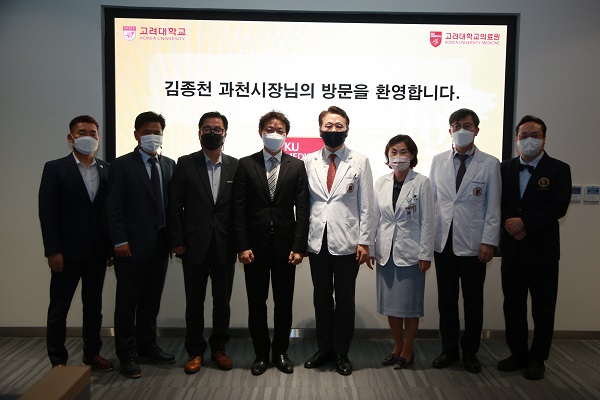  고려대학교 의료원을 방문한 김종천 과천시장(왼쪽에서 네번째)이 관계자들과 기념 사진을 촬영하고 있다. 사진=과천시청 제공