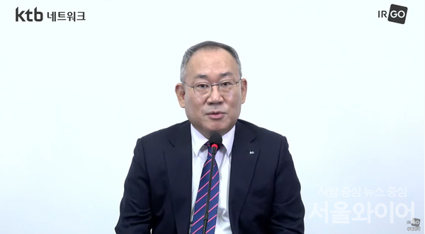 KTB네트워크가 29일 온라인을 통해 코스닥 상장 관련 기자간담회를 개최했다. 김창규 대표이사가 회사를 소개하고 있다. 사진=온라인 기자간담회 캡쳐