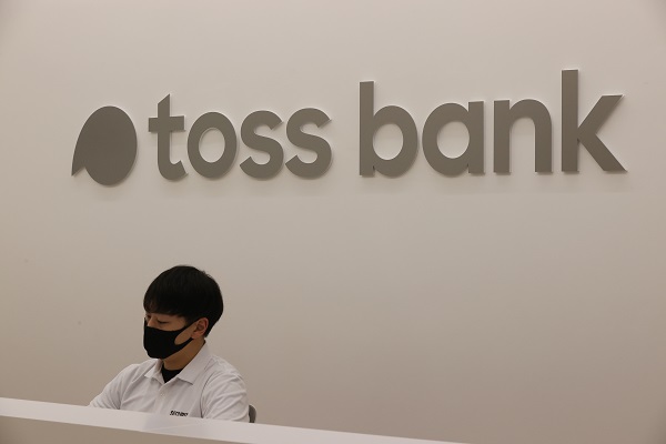 토스뱅크가 5~6등급자와 7~8등급자를 대상으로 책정한 최종 대출금리는 각각 9.53%, 13.41%였다.  사진=연합뉴스 제공 
