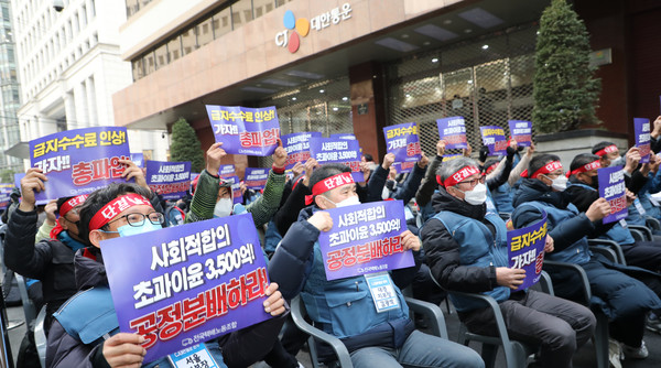 택배노조가 20일 중구 CJ대한통운 본사 앞에서 CJ대한통운 전국대표자 총파업 선포대회를 하고 있다. 사진=연합뉴스 제공