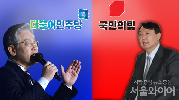 이재명 더불어민주당, 윤석열 국민의 힘 대선 후보. 사진=서울와이어 DB