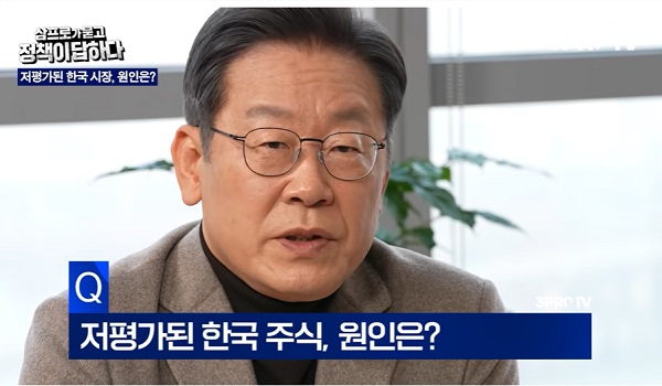 이재명 더불어민주당 대선 후보가 지난 25일 유튜브 채널 삼프로TV에 출연했다. 이 후보는 당시 국내 증시의 저력을 언급하며 불공정한 시장을 정상화시킬 경우 코스피 5000도 갈 수 있다는 언급을 했다. 사진=삼프로TV 캡쳐