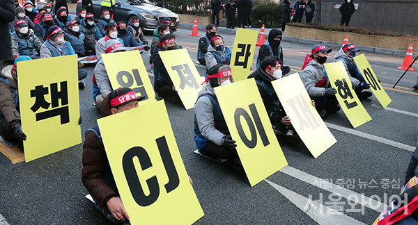 29일 서울 중구 CJ그룹 본사 앞에서 민주노총 전국택배노동조합 CJ대한통운 택배 노동자들 총파업 결의대회를 하고 있다.