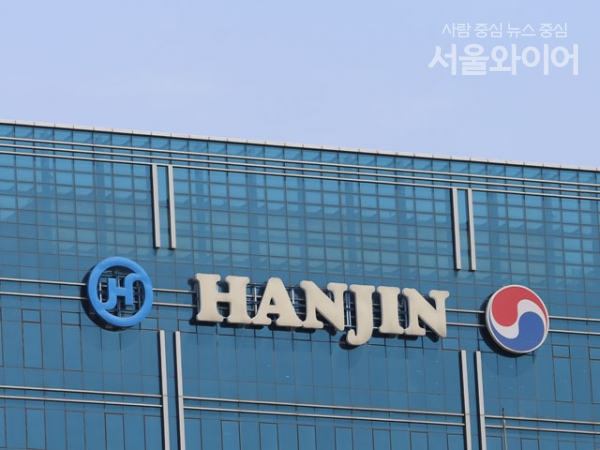 한진그룹 총수 일가가 1심에 이어 2심에서도 원고 패소했다. 사진=서울와이어 DB