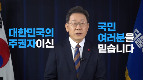 이재명 더불어민주당 대선 후보가 1일 페이스북에 2분여의 영상과 함께 신년 인사를 공개했다. 사진=이재명 후보 페이스북 영상 캡쳐