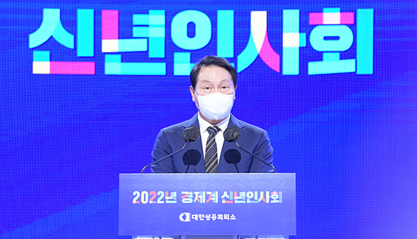 최태원 대한상공회의소 회장이 4일 서울 중구 대한상의에서 열린 2022년 경제계 신년인사회에서 인사말을 하고 있다. 사진=사진공동취재단