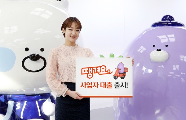 신한은행 홍보 모델이 금융권 최초 배달앱 땡겨요가 선보인 '사업자 대출 서비스'를 소개하고 있다. / 사진=신한은행.