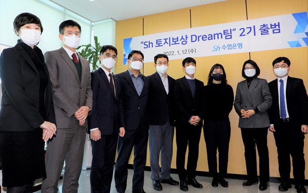 Sh수협은행(은행장 김진균)은 지난 12일, 서울시 송파구 수협은행 별관에서 3기 신도시 공익수용 토지보상 전문 통합금융서비스를 전담할 ‘Sh토지보상드림(Dream)팀 2기’를 출범했다. / 사진=수협은행