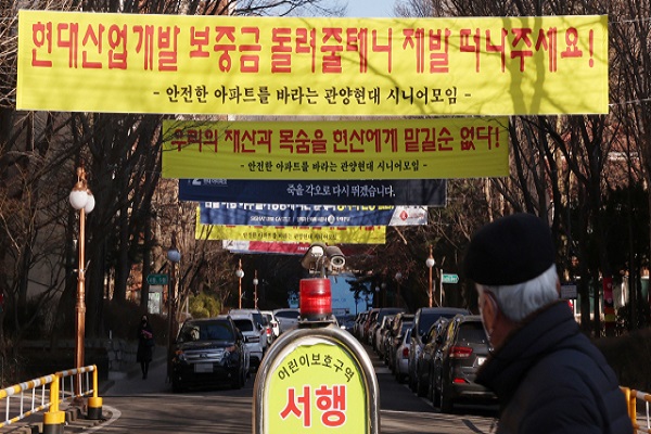 안양 관양동 현대아파트 입구에 HDC현산 퇴출과 관련한 현수막이 붙어 있다. 사진=연합뉴스 제공