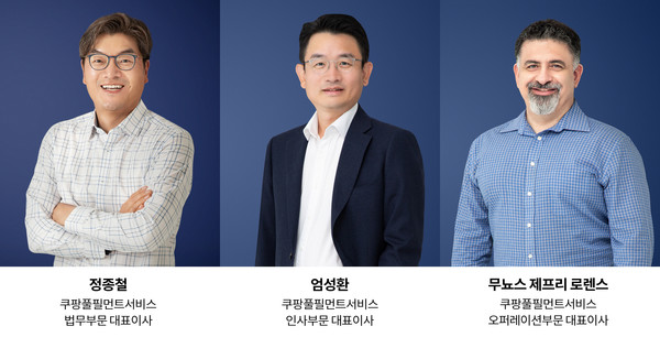 쿠팡풀필먼트서비스는 정종철 법무부문 대표이사를 신규 선임하고 엄성환 인사부문 대표이사, 무뇨스 제프리 로렌스 오퍼레이션부문 대표이사의 3인 각자 대표 체제로 전환한다고 18일 밝혔다. 사진=쿠팡 제공