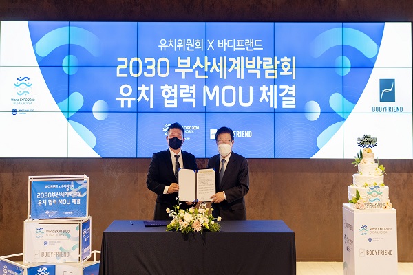 박상현 바디프랜드 대표(왼쪽)와 김영주 2030 부산세계박람회 유치위원회장(오른쪽)이 26일 오후 바디프랜드 본사에서 유치협력 업무협약을 체결했다. 사진=바디프랜드 제공