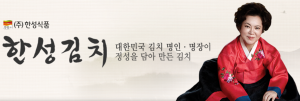 농림축산식품부가 한성식품 공장에 대한 현장 조사에 착수했다. 사진=한성식품 공식블로그