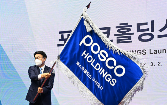 최정우 포스코그룹 회장이 2일 서울 포스코센터에서 열린 포스코홀딩스 출범식에서 사기(社旗)를 흔들고 있다. 사진=포스코그룹 제공