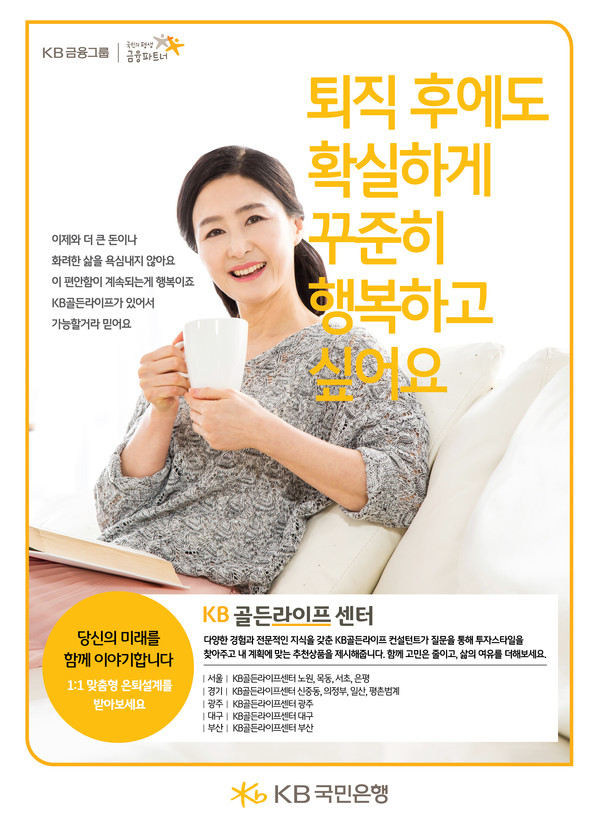 사진=KB국민은행