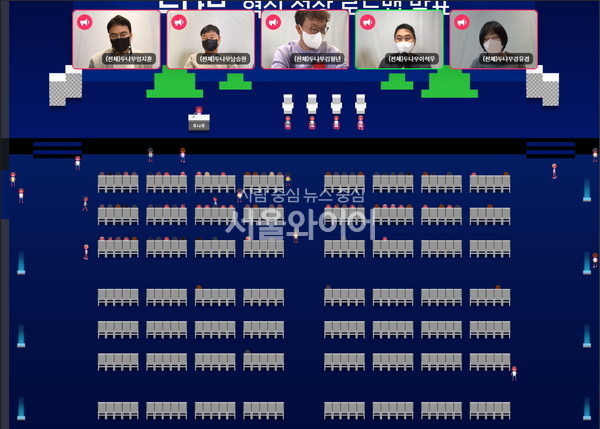 14일 메타버스 플랫폼 세컨블록에서 열린 두나무 기자간담회 전경. (왼쪽부터) 임지훈 이사, 남승현 CFO, 김형년 부사장, 이석우 대표, 강유경 팀장이 기자들의 질문에 답변하고 있다. 사진=간담회 캡처