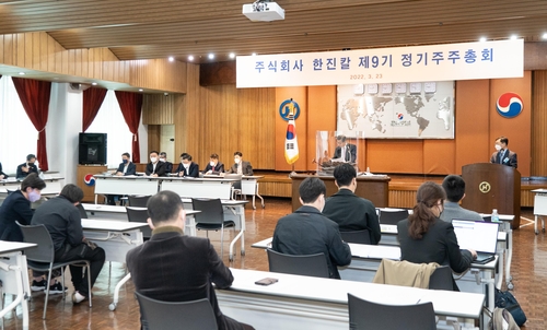 한진칼 정기주주총회에서 대주주인 KCGI가 주주제안한 안건이 모두 부결되면서 조원태 한진그룹 회장의 승리로 끝났다. 사진=한진칼 제공