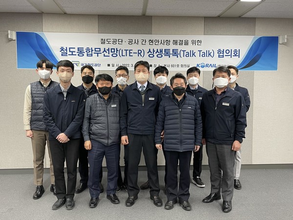 국가철도공단 통신처와 한국철도공사 통신처 직원들이 공단 회의실에서 상생톡톡 협의회를 시행하고 기념촬영을 하고 있다. 사진=국가철도공단 제공