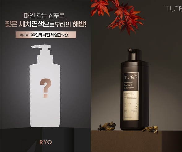 모다모다에 이어 아모레퍼시픽과 토니모리가 국내 염색샴푸시장에 뛰어들었다. 사진=각사 제공