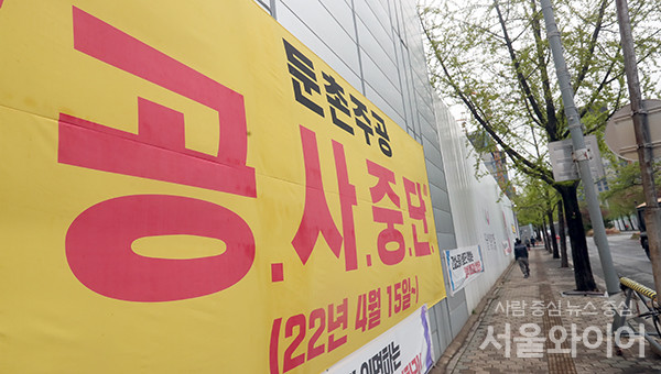 조합은 공사비 증액을 수용하겠다는 공문을 보냈으나 시공사업단은 믿지 않는 분위기다. 사진=이태구 기자