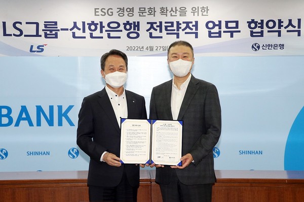 27일 서울시 중구 소재 신한은행 본점에서 진행된 ‘신한은행-LS그룹 전략적 업무 협약식’에서 신한은행 진옥동 은행장(왼쪽)과 LS그룹 구자은 회장(오른쪽)이 기념촬영 하는 모습. / 사진=신한은행
